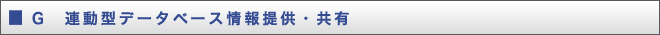 G@A^f[^x[X񋟁EL